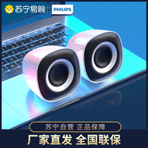 Philips SPA2201 Desktop Computer Mini Small Sound Weight Low Sound Cannon Home Notebook Wired Speaker 400