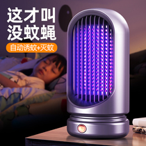 Mosquito-killing lamp Drosophila lamp mosquito repellent Domestic Indoor 2023 New Mosquito-Proof Automatic Fly Catcher 900