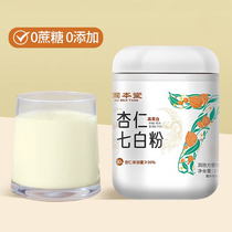 Gu Bentang Almond Powder Official Flagship Store Seven White Drinks Five White Cooked Pink meal Meal Powder Breakfast for Brewing Food Beauty