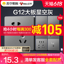 231 Bull Switch Socket Panel Porous Home Concealed Wall Switch 16A Air conditioning with open 5-hole socket