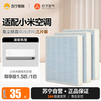 Adapted millet Fresh air conditioning filter core revered version 1 5 Large 1 Picker efficient HEPA filter 1217