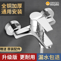 Water Heater Water Mixing Valve Shower Hot And Cold Taps Bathroom Shower shower Bathtub Mix Switch Accessories Big full copper 824