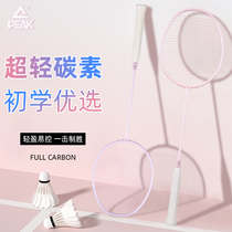 Pike Endless Series Full Carbon Feather Racket Ultra Light Resistant 5U Carbon Fiber G5 Lovers Offensive Type 3351