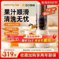 Jiuyang Juicer Juice Slag Separation Original Juice Machine Household Fully Automatic Slag Juice Large Aperture Easy Cleaning Fruit Juicer 757