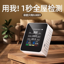 Formaldehyde Detection Instrument High Precision New House Testing Formaldehyde Professional Home Indoor Air Quality Tester 1947