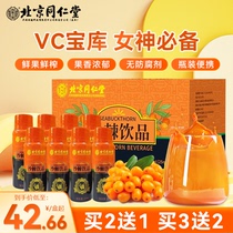 Tongrentang Sea Buckthorn Juice Virgin Berries Official Flagship Store Sea Buckthorn Fruit Fresh Fruit Freshly Squeezed Juice vitamin VC443