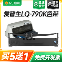 Applicable Love Pushborn 790k Ribbon LQ-790K Stylus Printer Ribbon Frame Epson Original Quality S015630 Invoice Ribbon ribbon frame ribbon Box Ribbon Core 