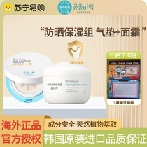 (Sun Protection Skin Care Combination) Palace in Miyako Sunscreen Air Cushion 15g Baby Face Cream Skin Cream 180ml1380