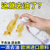 Go to grease stains white clothes to stains laundry detergent Stubborn Oil Stain Oil Stain detergent 1536