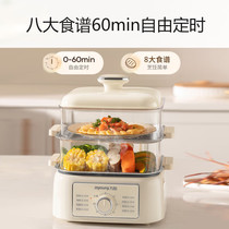 Jiuyang 10L Electric Steam Boiler Steamed Egg steamer Home Electric Steam Cage Multifunction Breakfast Bag stainless steel steaming tray