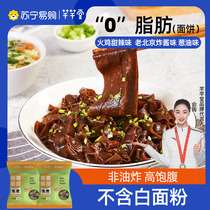 Sesame Sauce Buckwheat Noodles Leather 0 Fat Low Red Oil Turkey Noodles Oil Mix Noodles Instant Noodle Instant Noodle-free 2046 Qian Qians Hall