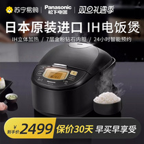 Panasonic original imported IH rice cooker 4 8L Japanese smart electric cooker home 5-6-7 people 219