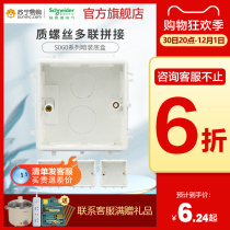 (73) Schneider Electric switch socket 86 type concealed bottom case S060