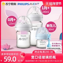 Philips new Anyi glass feeding bottle newborn 0 to 3-6 months old anti-choking and anti-flatulled gas 3304