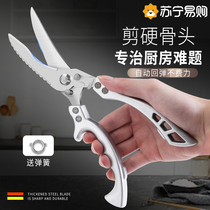 German Kitchen Scissors Home Multifunction sk5 Powerful Cut Chicken Duck Goose Bones Special Food Grade Sheen 1102