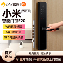 Xiaomi smart door lock E20WIFI version fingerprint lock code lock home security door intelligent electronic door lock 1212