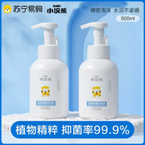 Small raccoon bubble Bubble Bacteriostatic Hand Sanitizer Baby Special Press Gentle Cleansing Liquid 500ml Large Capacity oma111