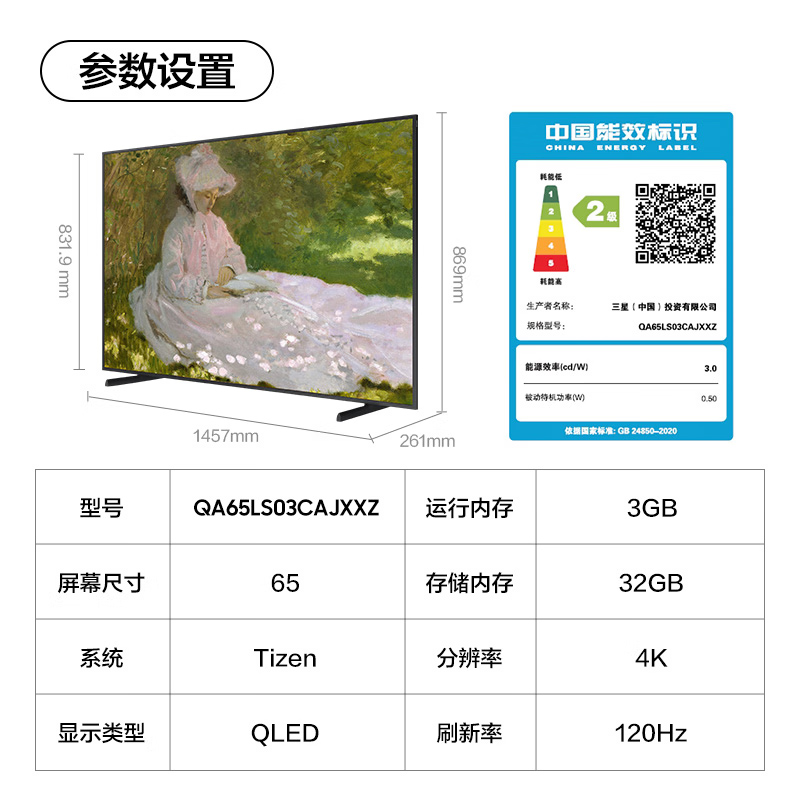 Samsung/三星 65LS03C 65英寸4K超清Frame画壁融入屏艺术电视1537-图3