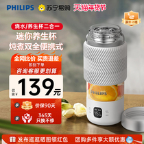 Philips Mini Wellness Pot Office Thermostatic Wellness Cup Multifunction fully automatic cooking tea Boiling Kettle 2249