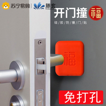 Tenugen Silicone Door Handle Anti-Crash Door Rear Anti-Collision Mat Entrance Door Suction-free Punch Door Obstructer 1563