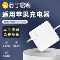 适用苹果笔记本充电器macbook air pro电脑电源适配器45W60W85w电源线A1466 A1278 A1502 A1369 A1465 A1397