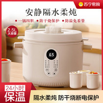 Electric saucepan Home Ceramic Liner Saucepan Soup Cooking Porridge Oatmeal Pan Multifunction Electric Saucepan 3-4 People slow cooker 2134