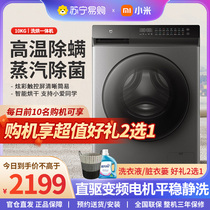 Xiaomi 10kg roller washing machine fully automatic household large capacity washing and drying all-in-one intelligent release of rice 395