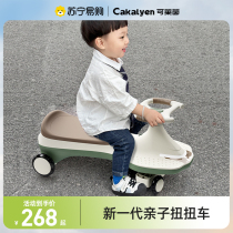 cakalyen twisted car child male and female muted rocking car baby 1-3-year-old anti-side turtbike 146