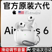 Huaqiang North Bluetooth Earphones 6 Gen Applicable Apple 15 Original Fit 2023 New Wireless High Sound Quality Women 4 4 99