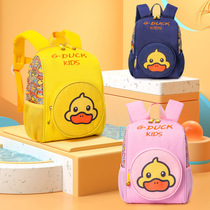G DUCK Small Yellow Duck Small Student Bag Children Cartoon Anti-Walking Loss Double Shoulder Bag Support Printed Kindergarten School Bag 738A