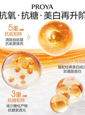 珀莱雅双抗水乳精华套装