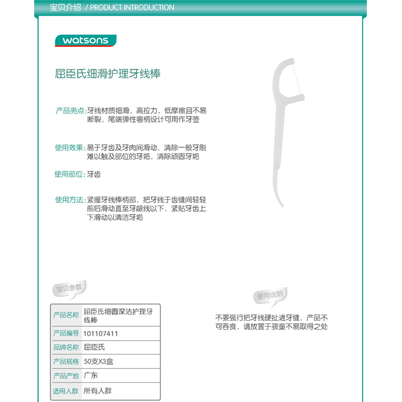 屈臣氏细滑深洁护理牙线棒50支*3盒牙签线超细家庭装剔牙神器1802 - 图2