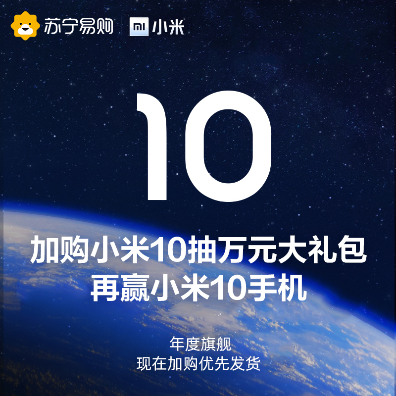 xiaomi 手机正品 5g 手机 5G 官方旗舰抢先加购抽万元豪礼智能手机小米官方旗舰店 10 小米 点发布 14 日 13 月 2 新品 xiaomi 手机正品 5g 手机 5G 官方旗舰抢先加购抽万元豪礼智能手机小米官方旗舰店 10 小米 点发布 14 日 13 月 2 新品