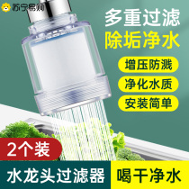 Kitchen Taps Splash-Proof Tap Water Filter Universal Water Purifier Extension Home Water Purification God 1791