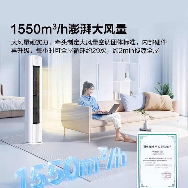 Hisense 2-horsepower energy-saving air conditioner cabinet