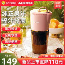 Ox Portable Juicer Slag Juice Separated Juicing Cup Home Electric Mini-Pressed Juicer Original Juice Machine 1142