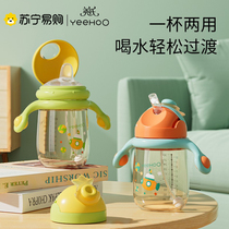 Yingzi baby baby baby small moon age school drinking cup sucker duckbill drinking water anti-choking 6 months old bottle 1991