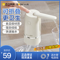 Small Bear Barreled Water Pump Electric Water Dispenser Pressed Water Absorber Mineral Water Automatic Fetch Water Dispenser 870