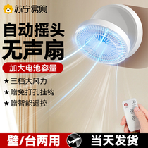 Kitchen Wall-mounted Ecstasy Small fan Small Dormitory Bed Toilet Clip Usb Rechargeable Heat Dissipation Cooling Office Table Table Top Free Wall Toilet Electric Fan Suspension 1307