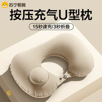 Press Inflatable U Type Pillow Travel Portable U Shaped Ram High Speed Rail Ride plane Nap Gods neck Neck Pillow 893