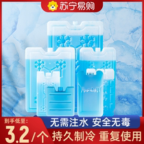 Air conditioning fan ice crystal box cooling special repeatedly use stall commercial food grade without water injection blue ice sheet 1409