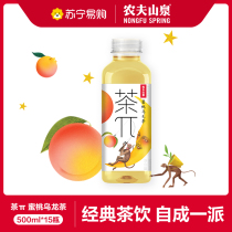 Nongfu Shan Quan Tea II (Tea Pie) Fruity Tea Honey Peach Oolong Tea Flagship Store 500ml * 15 Bottles 923