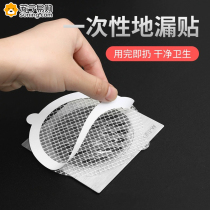 Toilet Bathroom Hair Anti-Clogging Stop Haircut Net Disposable Floor Drain Sticker Sewer Hair filter 824