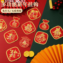 Teng Xuan New Year fu character red festive small hook powerful viscose free of punch to hang Chinese knot lantern stick hook 1563