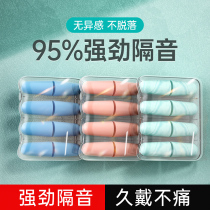 Official) Earplugs Super Soundproofing Theorizer Noise Reduction Sleep Sleeping Special Anti Noise Dormitory Ears 2355