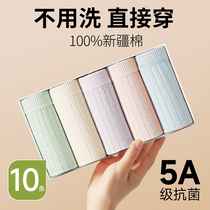 Article 10 disposable underwear female pure cotton antibacterial maternal lunar menstruation free shorts day throwing travel supplies 2417