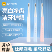 Electric Toothbrush Adult Fully Automatic Charging Sound Wave Lovers Xiaomi T200 Clean teeth Electric toothbrushes 847