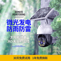 Solar monitor 360 degrees without dead angle mobile phone telephoto outdoor night vision ultra clear 4g cameras 1268