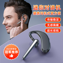 Haul-strong Mini Intercom Mini In-ear Style Hotel With Indoor Miniature Wireless Restaurant Ear Hook Integrated 666