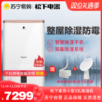 Panasonic dehumidifier basement industrial pumping and moisture removal drying moisture absorption for household moisture absorption WYP66XC (2593)